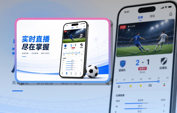 满冠体育APP使用指引页面